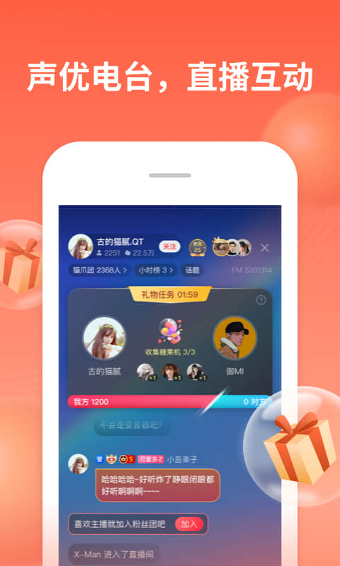 喜马拉雅v6.7.9.3截图4