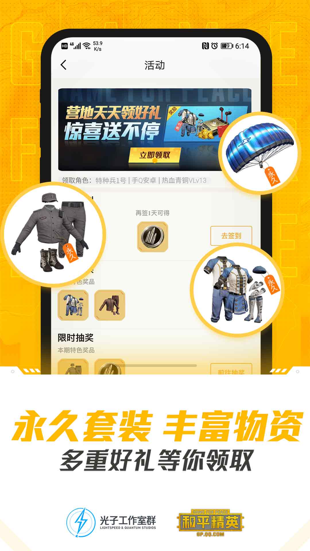 和平營地截圖預(yù)覽