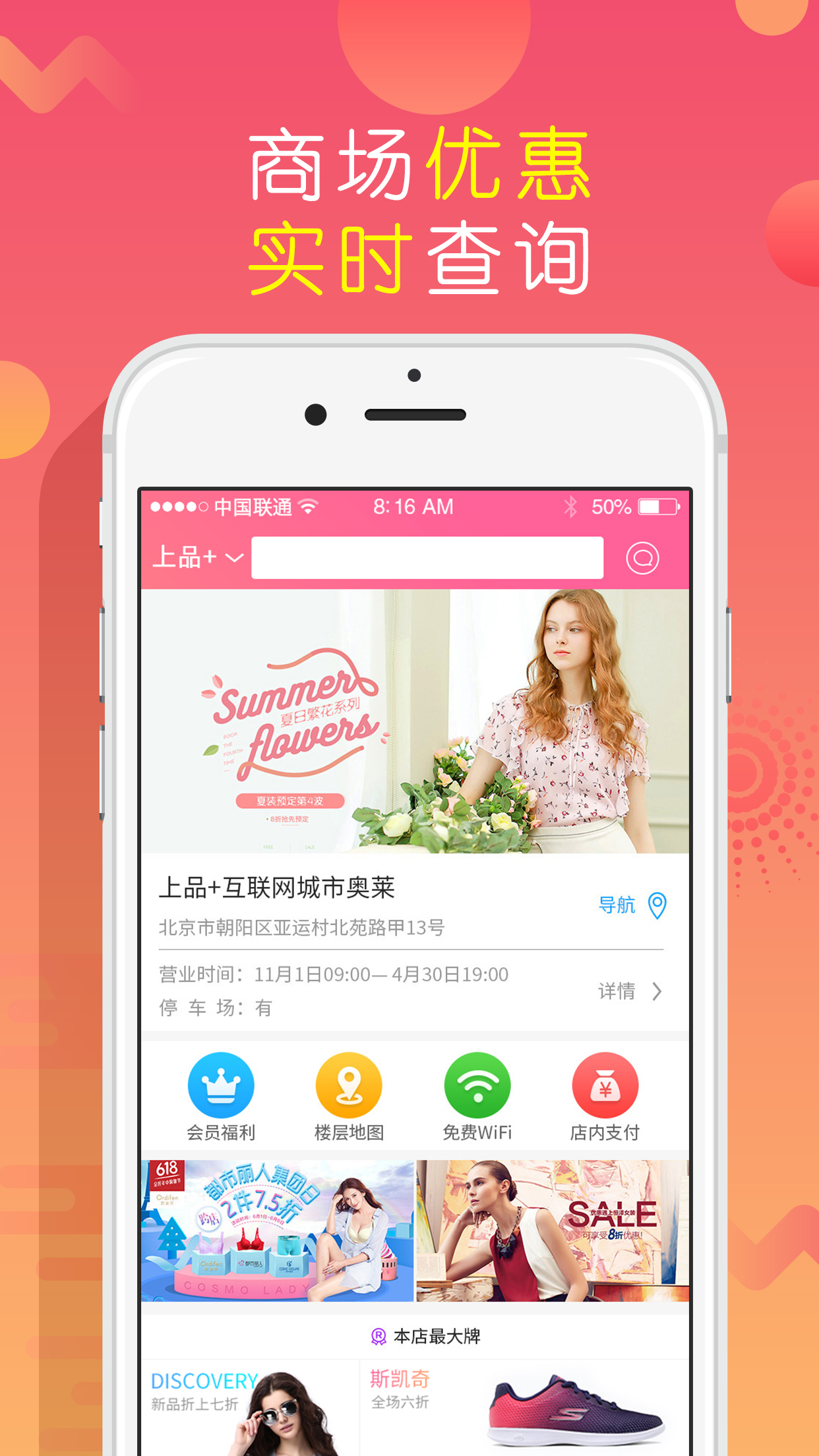 上品折扣v1.5.14截图1