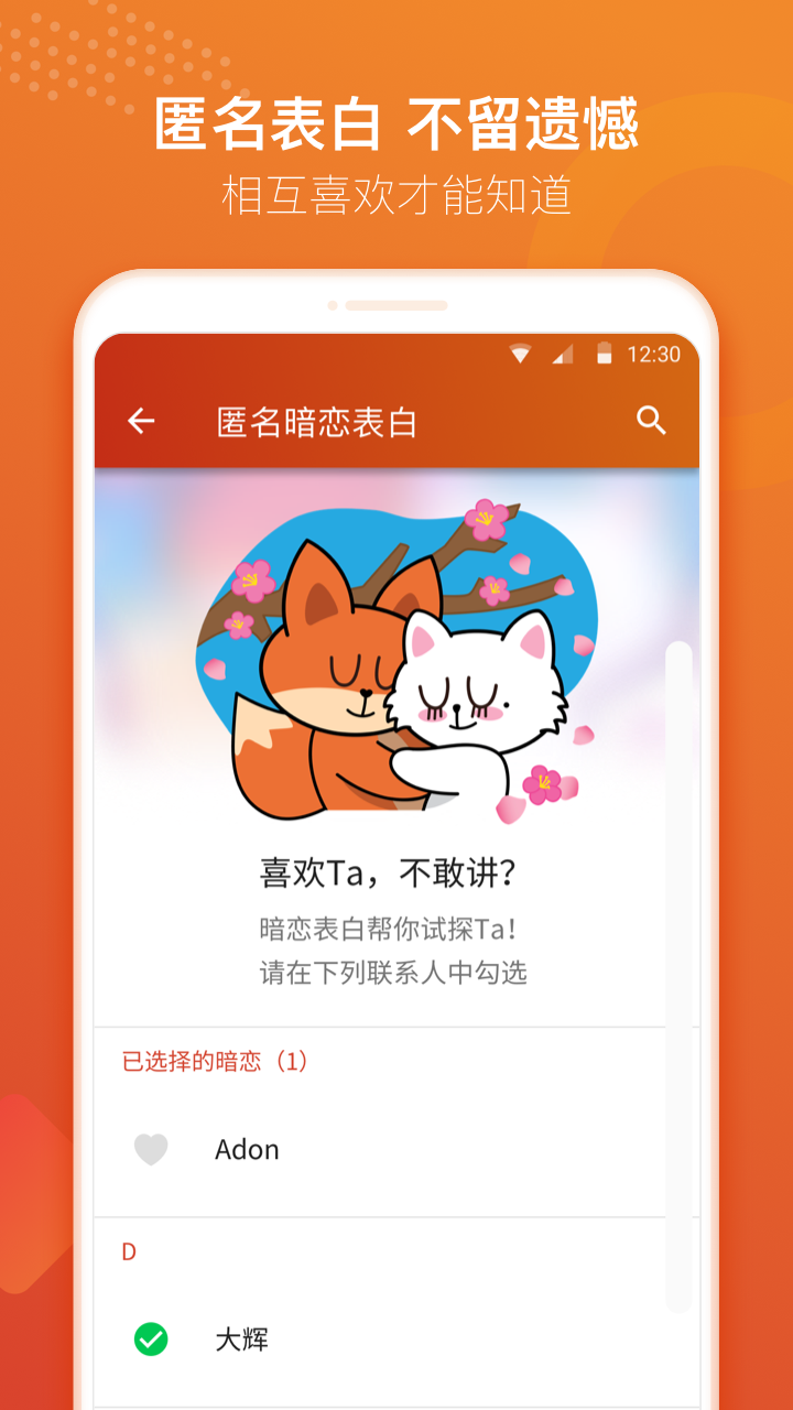 探探v4.2.4.2截图5