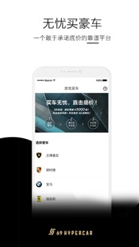 69豪車截圖