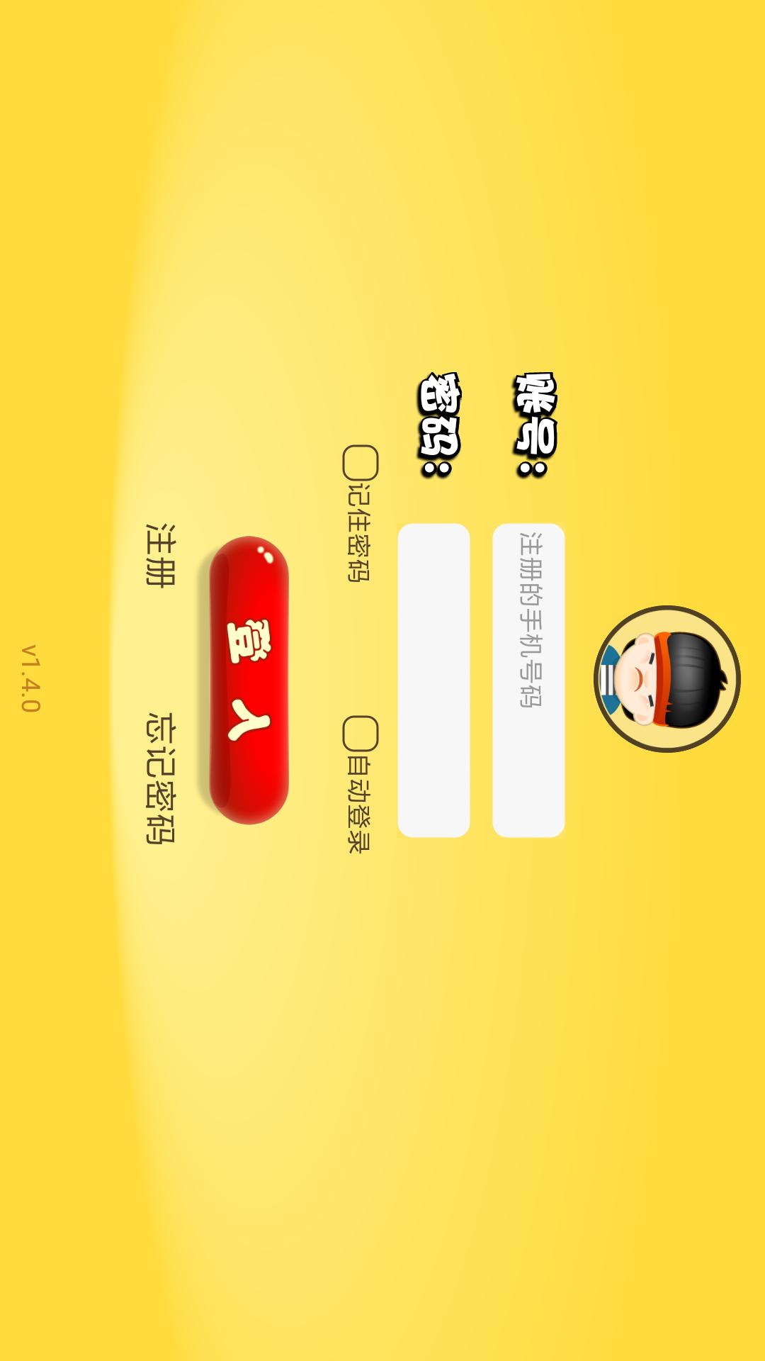 口袋家教學(xué)生截圖預(yù)覽