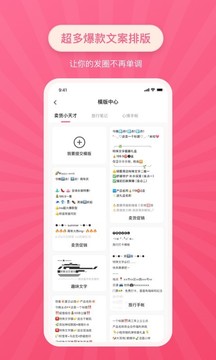 特殊文字截圖
