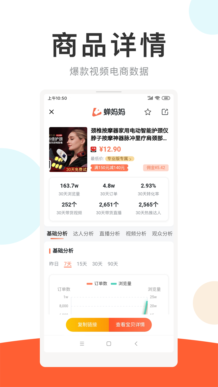 蟬媽媽截圖預(yù)覽