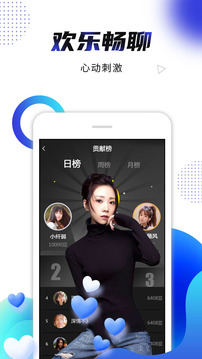 海星直播交友截圖