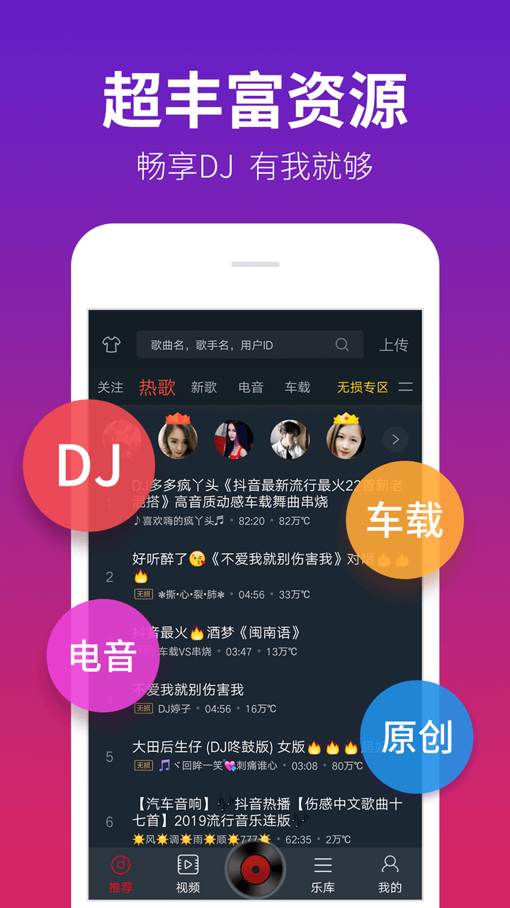 DJ多多极速版v1.2.0截图1