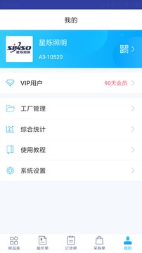 凌壹店面版截圖
