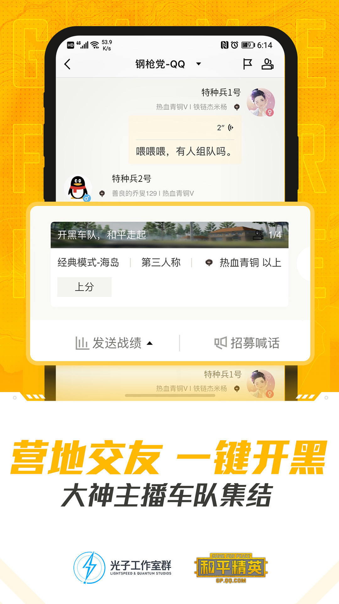 和平營地截圖預(yù)覽