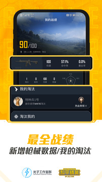 和平營(yíng)地截圖