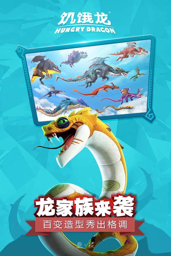 饑餓龍截圖預(yù)覽