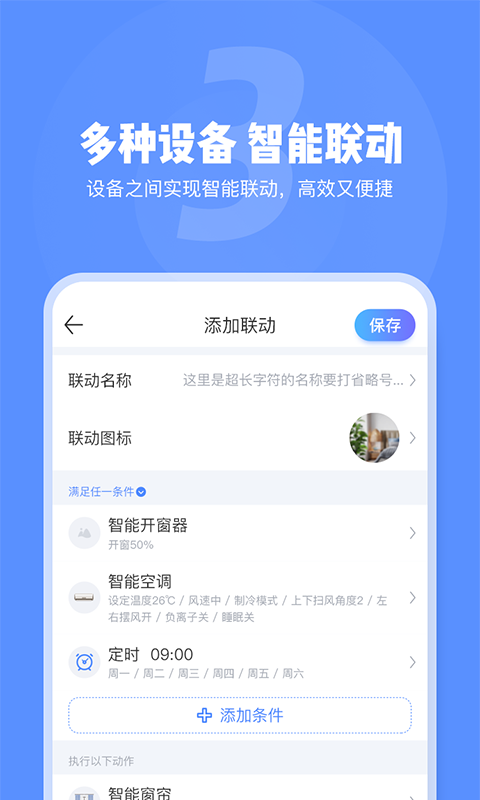 家电助手v1.2.1.300.950截图3