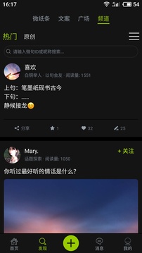 微句截圖