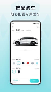 HYCAN合創(chuàng)截圖