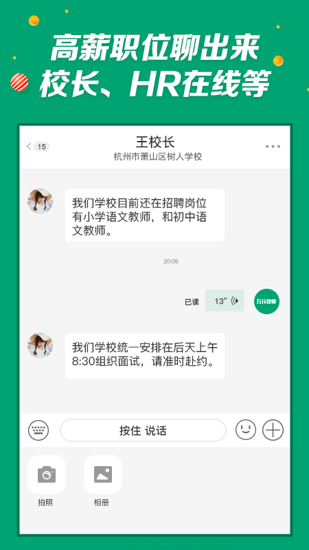 万行教师v3.0.10截图4