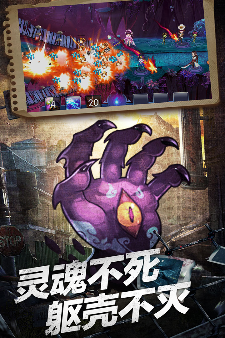 塔防鎮(zhèn)魂師截圖預(yù)覽