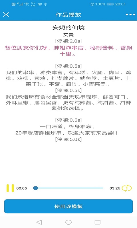 去配音截圖預(yù)覽