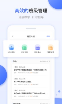 天學網(wǎng)教師端截圖