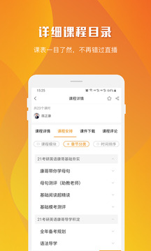 樂學喵截圖