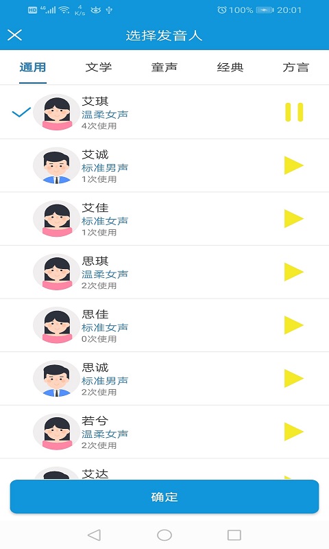 去配音截圖預(yù)覽