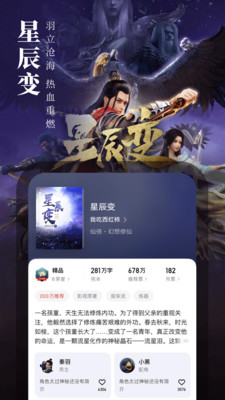 起点读书v7.9.54截图4