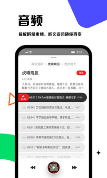 虎嗅截圖