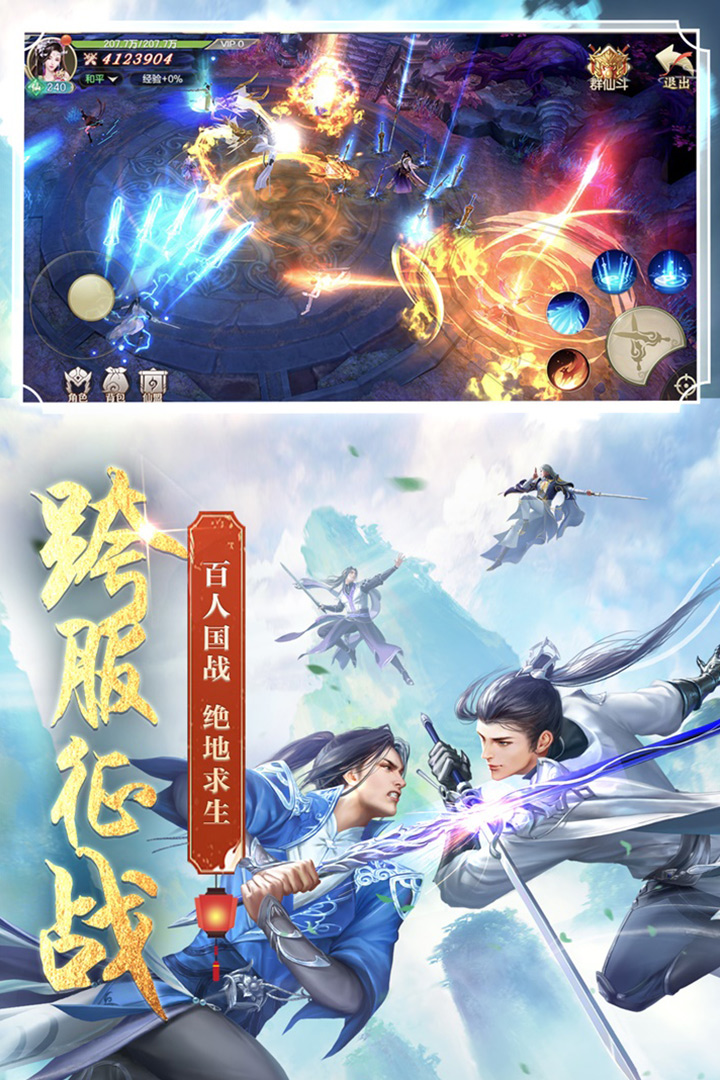 劍玲瓏截圖預(yù)覽