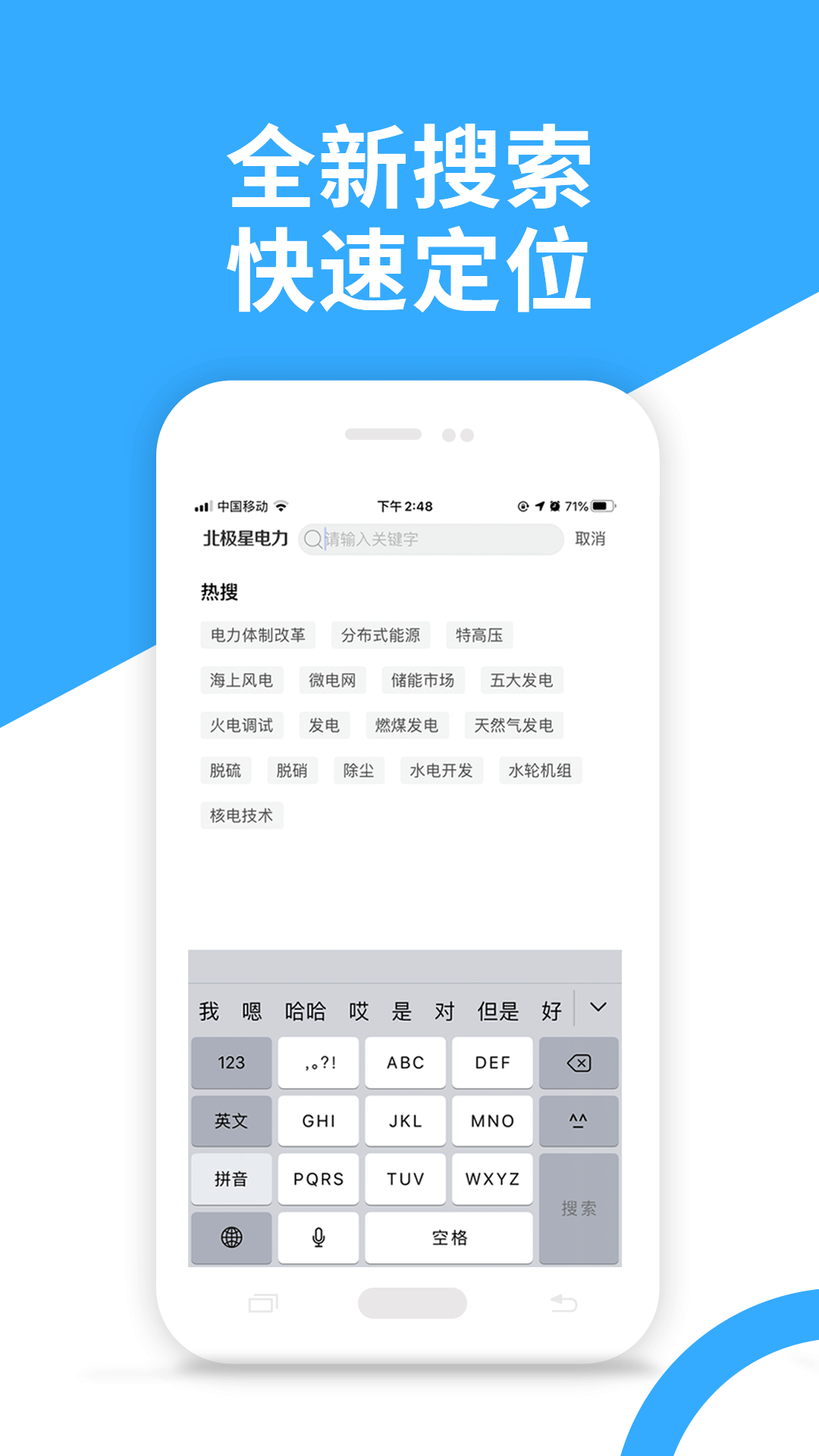 北極星電力截圖預(yù)覽