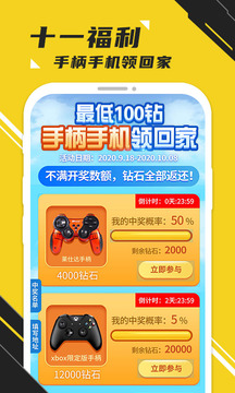 蘑菇云游截圖