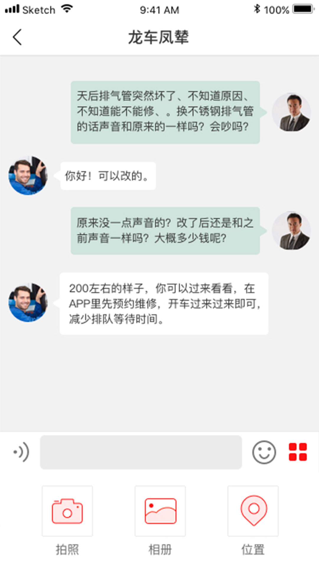 龙车凤辇商家版截图2