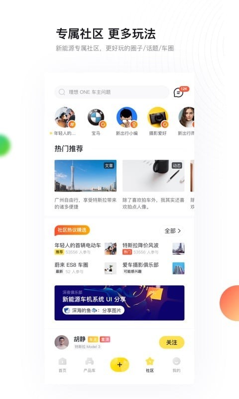 新出行v3.1.4截图4