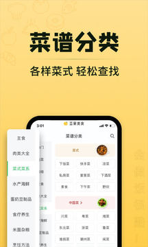 豆果美食截图