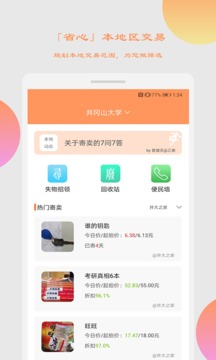 乙寄截圖