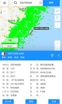 船顺截图