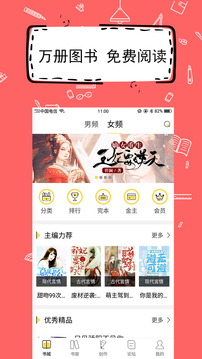 全民寫小說截圖