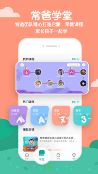 常青藤爸爸截圖