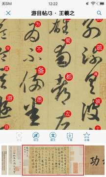 以觀書(shū)法截圖