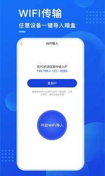 暗盒截圖