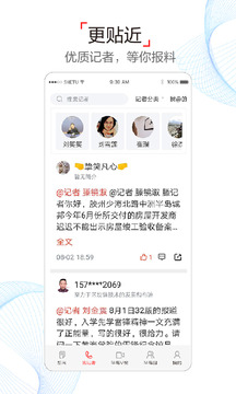 半島新聞截圖