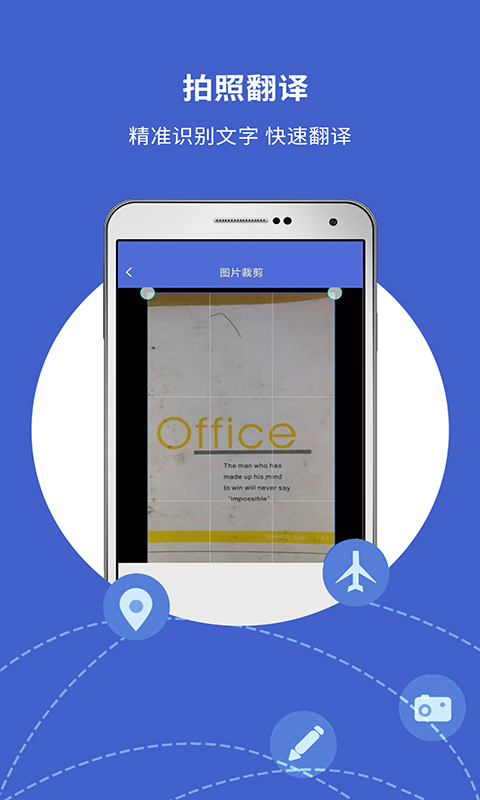 出國翻譯寶截圖預(yù)覽