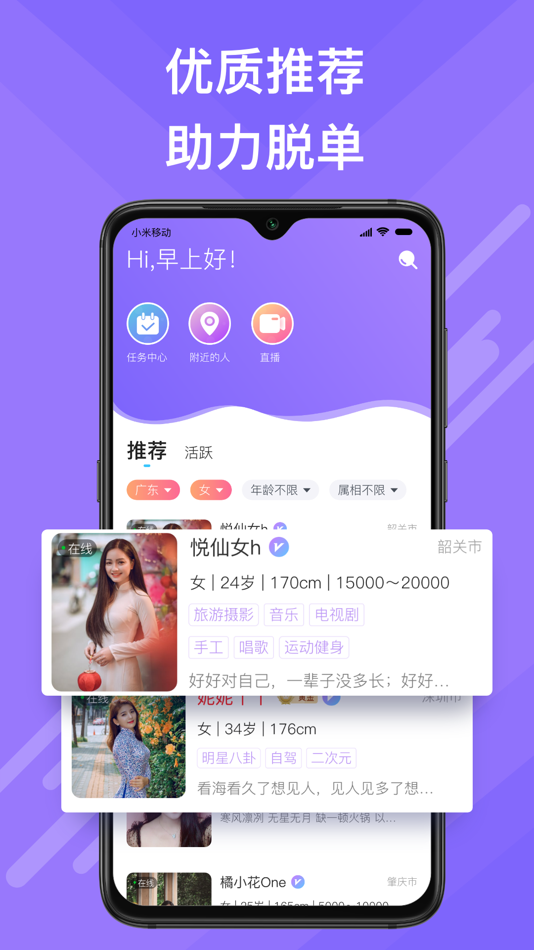 觅伊v3.1.0截图5