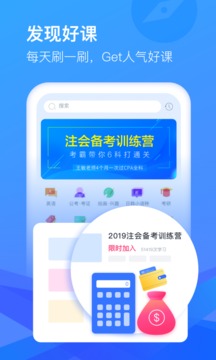 CCtalk截圖