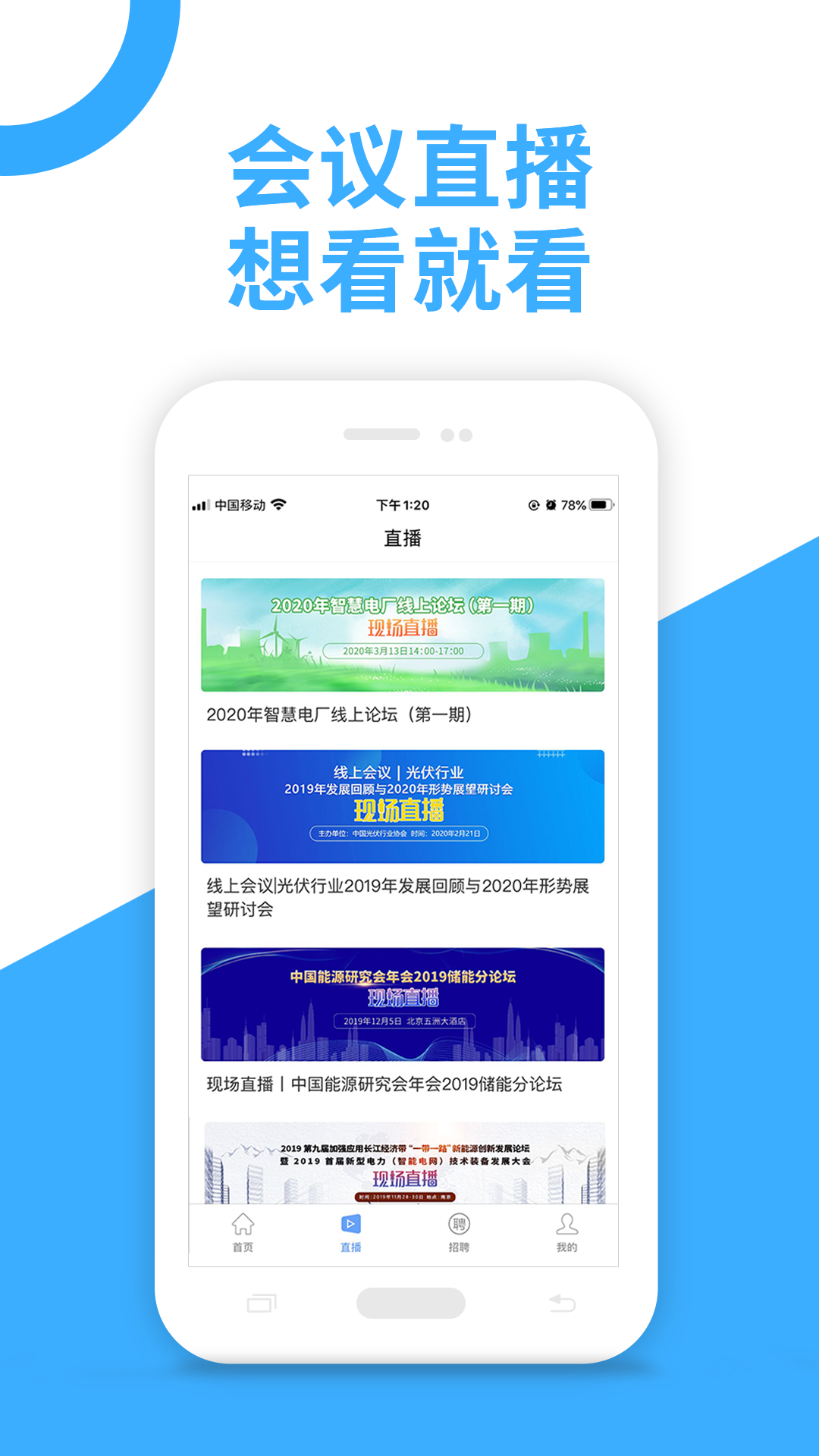 北極星電力截圖預(yù)覽