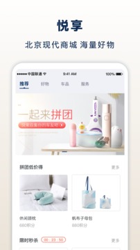 北京現(xiàn)代bluemembers截圖