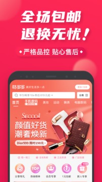 桔多多截圖