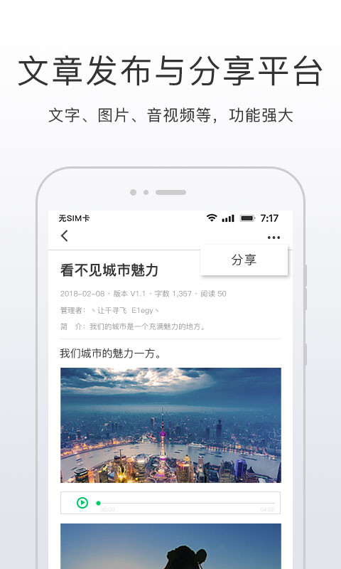 开问v3.3.8截图1