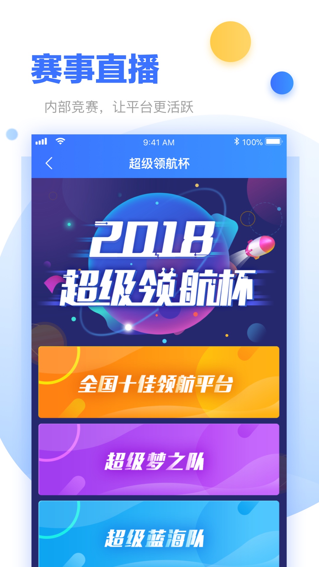 超级经理人v4.7.1截图5