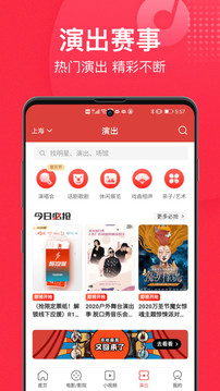 貓眼截圖