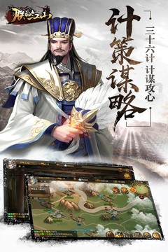 朕的江山截圖