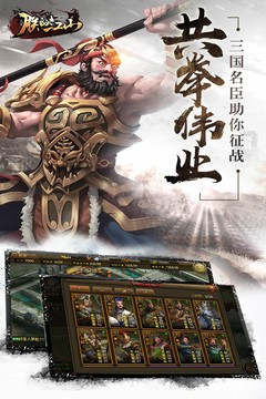 朕的江山截圖
