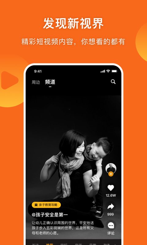 守护者v2.4.1截图3